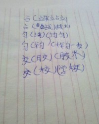 怎么组词(两个字)
