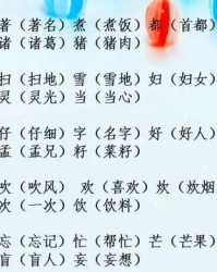 执著怎么读组词