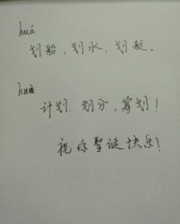 划是多音字怎么组词