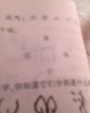 干干的怎么组词