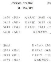 播音一怎么组词