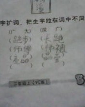 谢谢你字怎么组词