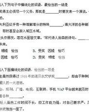 今组词语