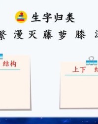 萝组词有哪些