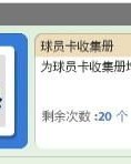 球员的球怎么组词啊