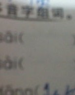 宸和兴怎么组词