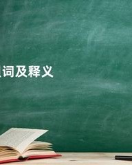 耷拼音组词(耷的组词是什么啊)