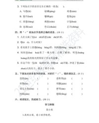 解是多音字吗怎么组词