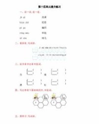bi摆怎么组词