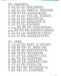 粥的组词加造句怎么写