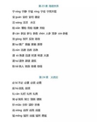 屈怎么组词(屈怎么组词和拼音怎么写)