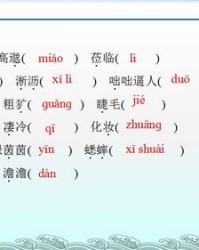 窠字拼音怎么读和组词