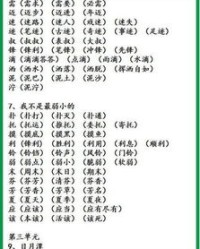 室和靠怎么组词啊
