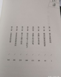 直树怎么组词
