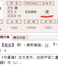 草字旁的烟怎么组词