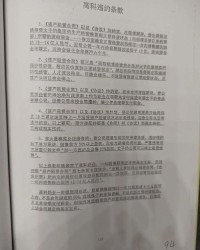 自首的守怎么组词
