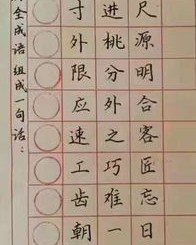 段怎么组词语