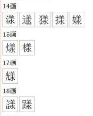 口子旁的吗怎么组词