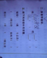 息怎么组词语