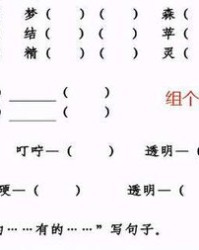 儿怎么组词呀