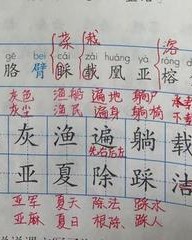 栽的多音字组词(载的多音字组词和拼音)