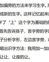 减怎么组词儿