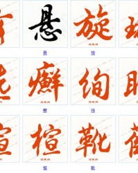 檀字组词(檀字组词有哪些)