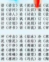 一声的正怎么组词