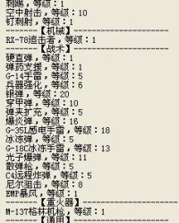 弹药怎么组词