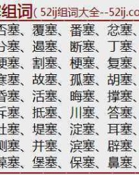 缝多音字组词和拼音