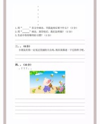 功劳的功组词怎么写
