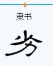 破怎么组词
