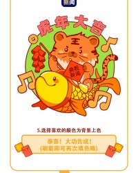 虎年吉祥的虎怎么组词