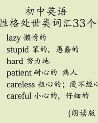 性格组词(性格的组词和拼音)