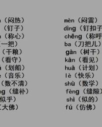 伯的组词(伯的组词和部首)