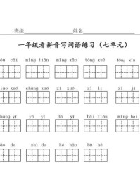 组词蹬拼音怎么写的拼