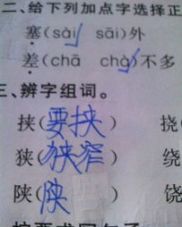 崇鸯怎么组词