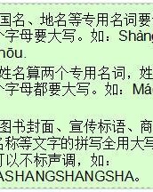 史怎么组词造句和拼音