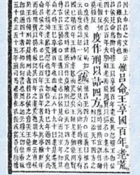 楚的意思怎么组词