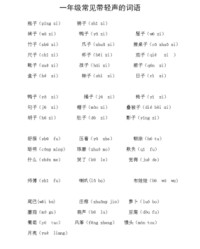 皎组词语(皎组词语和拼音)