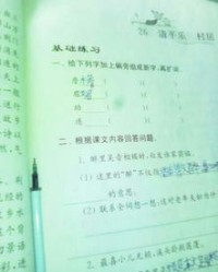 屋檐的檐怎么组词造句