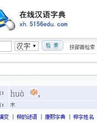 种子的种怎么样组词