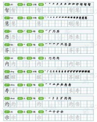 饰笔画和组词怎么写