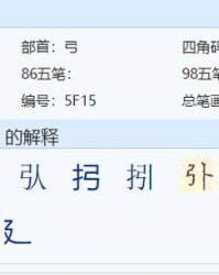 引怎么组词啊