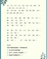 怎么组词近