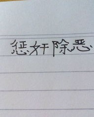 陈怎么组词