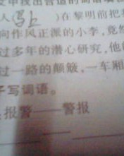 样怎么写组词