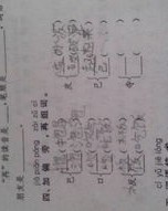 占加偏旁再组词