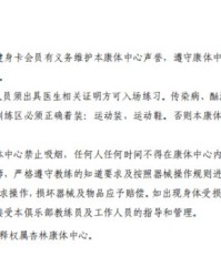 杏林的林怎么组词