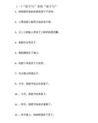 变怎么组词语